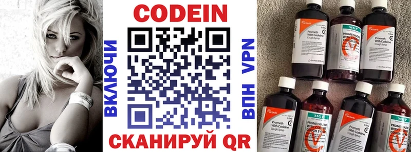 Codein Purple Drank  Дмитриев 