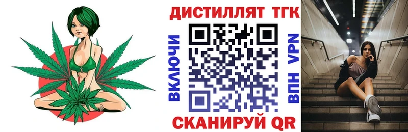 МЕГА ТОР  площадка состав  Дистиллят ТГК вейп  Дмитриев 